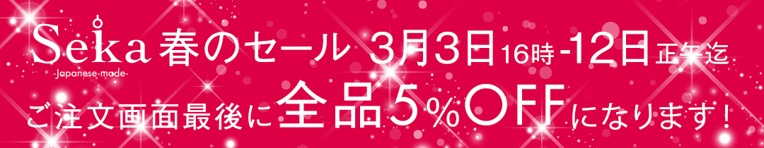 ５％OFFクーポン