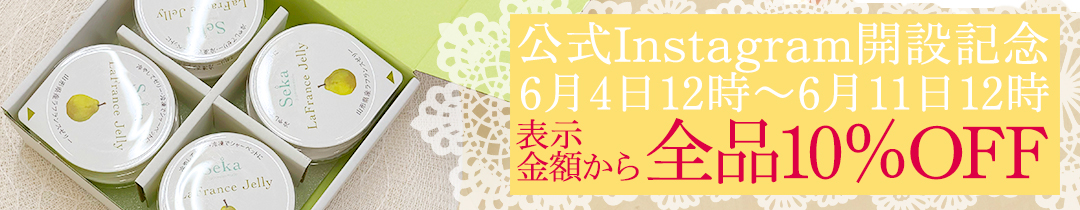 10％OFFクーポン