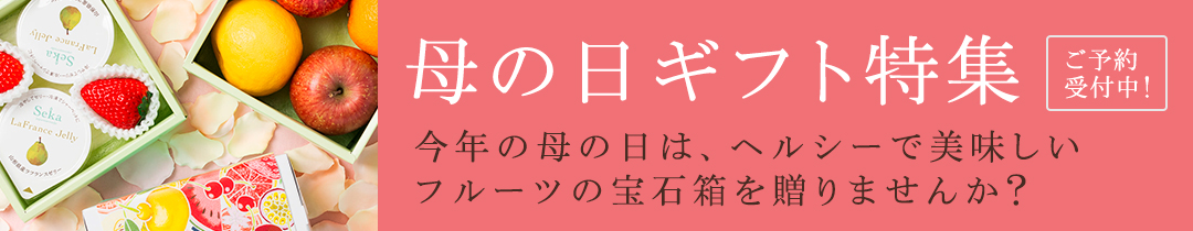 母の日