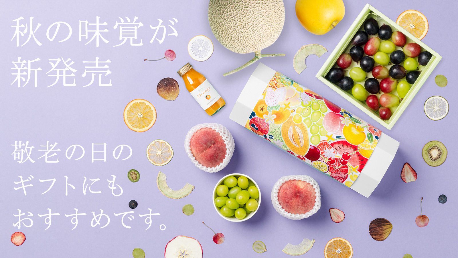 『専用出品』　葡萄ギフト 秋の味覚、3色食べ比べを楽しめるぶどうギフトが新発売です