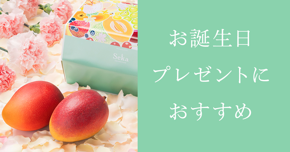 お誕生日