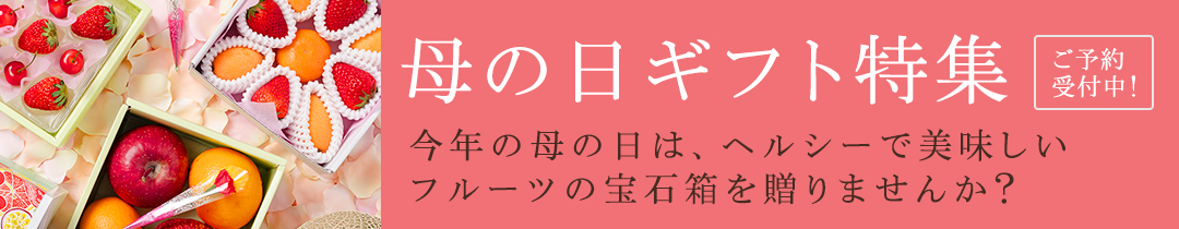 母の日