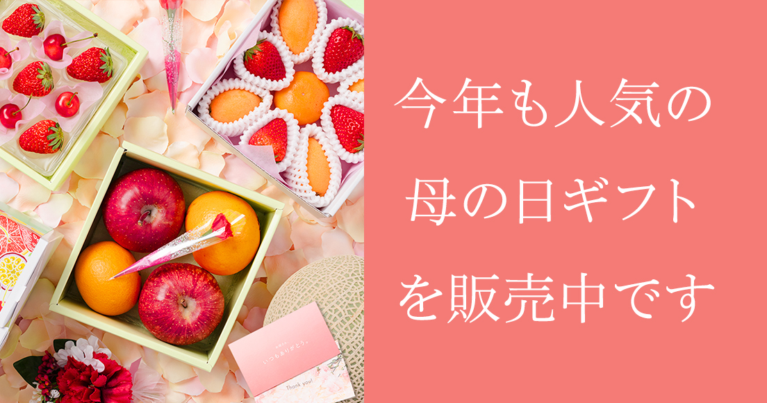 母の日