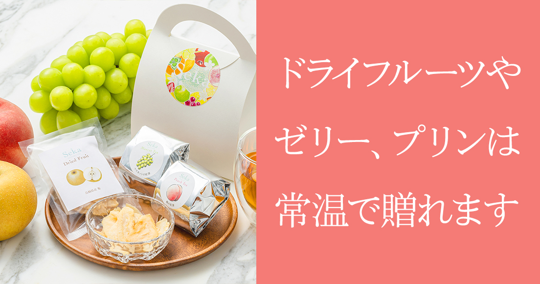 ドライフルーツ