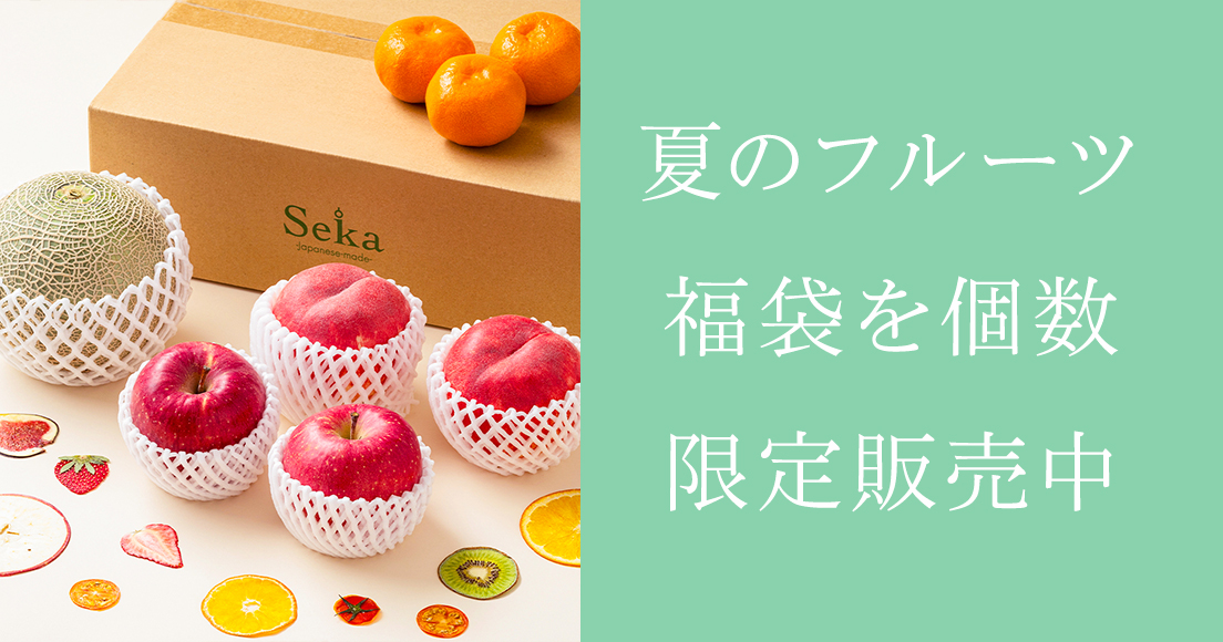 ジュース・コーヒー・紅茶 ｜Seika（せいか）国産フルーツギフト専門店
