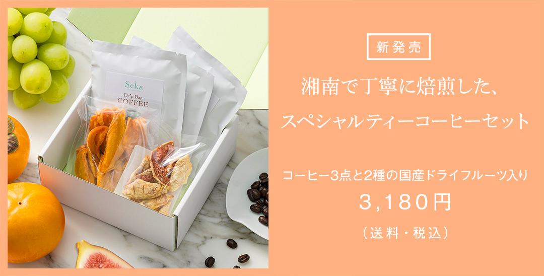 Seika（せいか）｜老舗仲卸船昌直営の国産フルーツギフト専門店