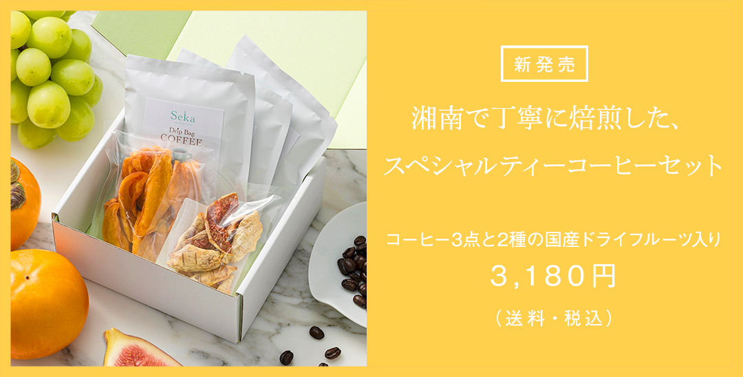 Seika（せいか）｜老舗仲卸船昌直営の国産フルーツギフト専門店