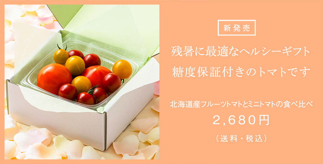 top-f-tomato-p.jpg