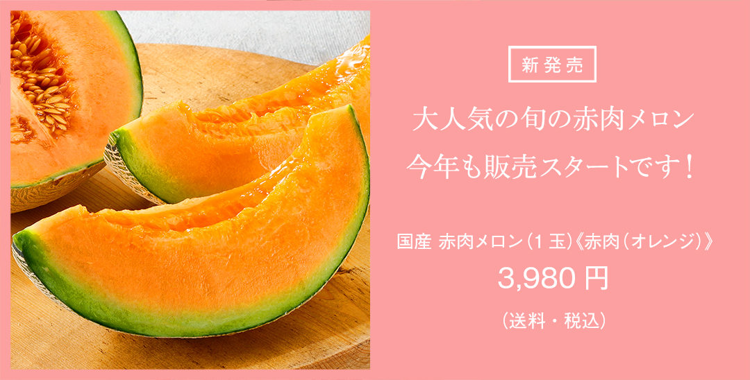 Seika（せいか）｜老舗仲卸船昌直営の国産フルーツギフト専門店