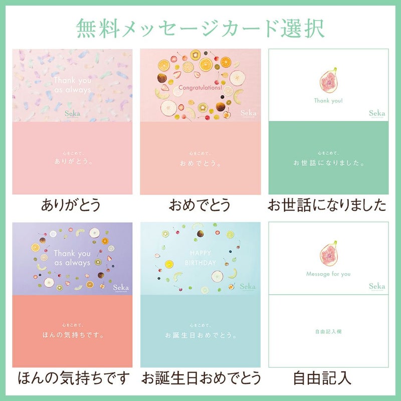 のし・メッセージカード