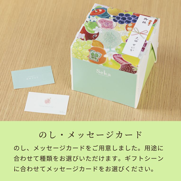 メッセージカード種類