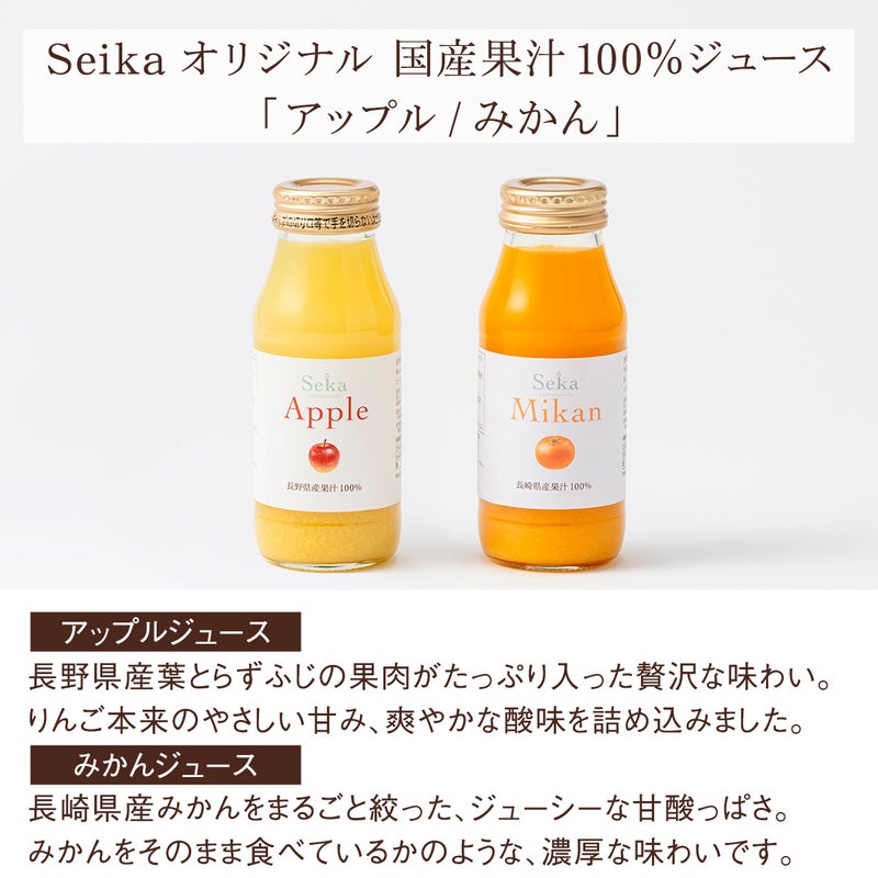 りんご・みかんジュース味わい