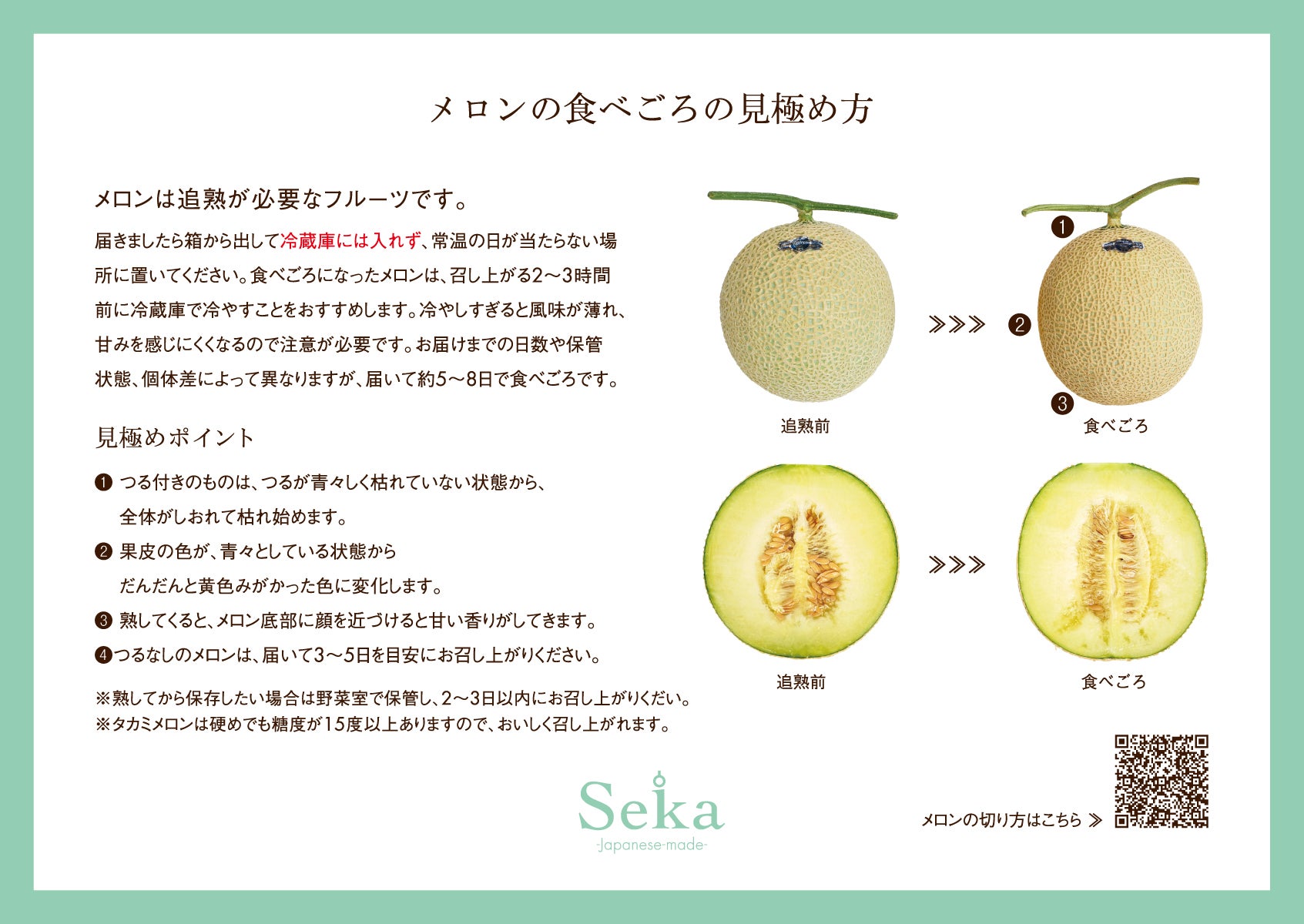 国産 アールスメロン（1玉、約1.2kg） ｜Seika（せいか）国産フルーツ