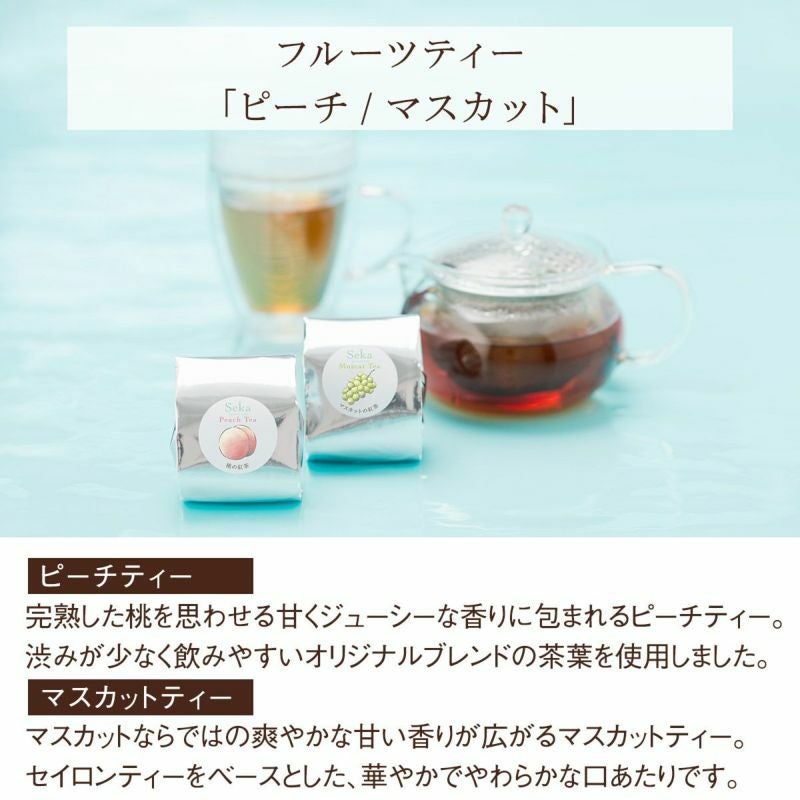 フルーツティー2種 [三角ティーバッグ計10個入り]（3点セット）