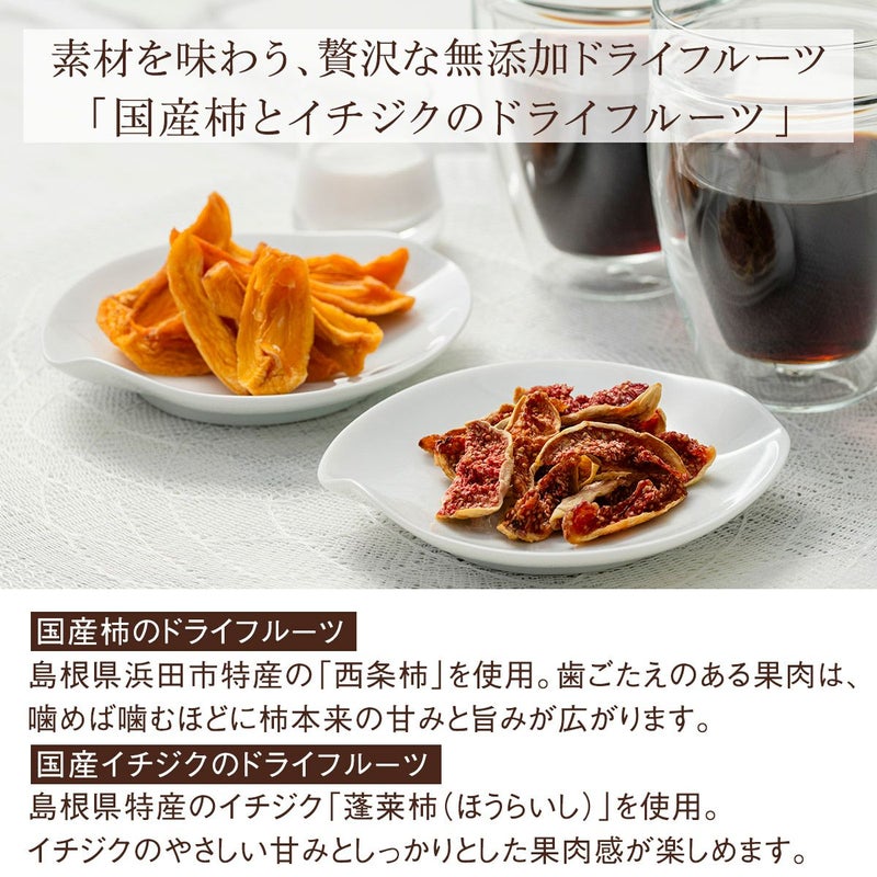 ドライフルーツ味わい