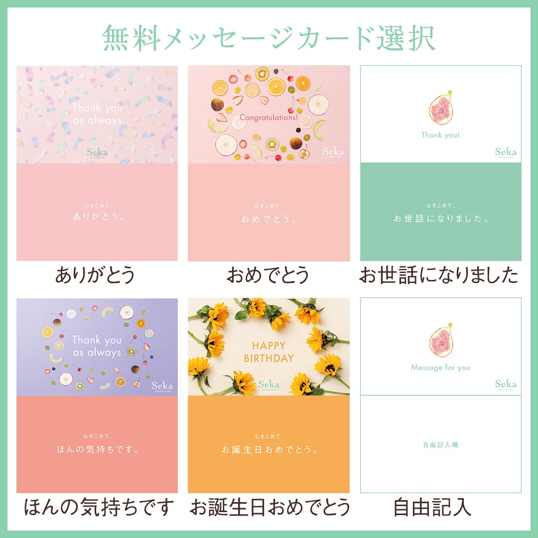 メッセージカード詳細