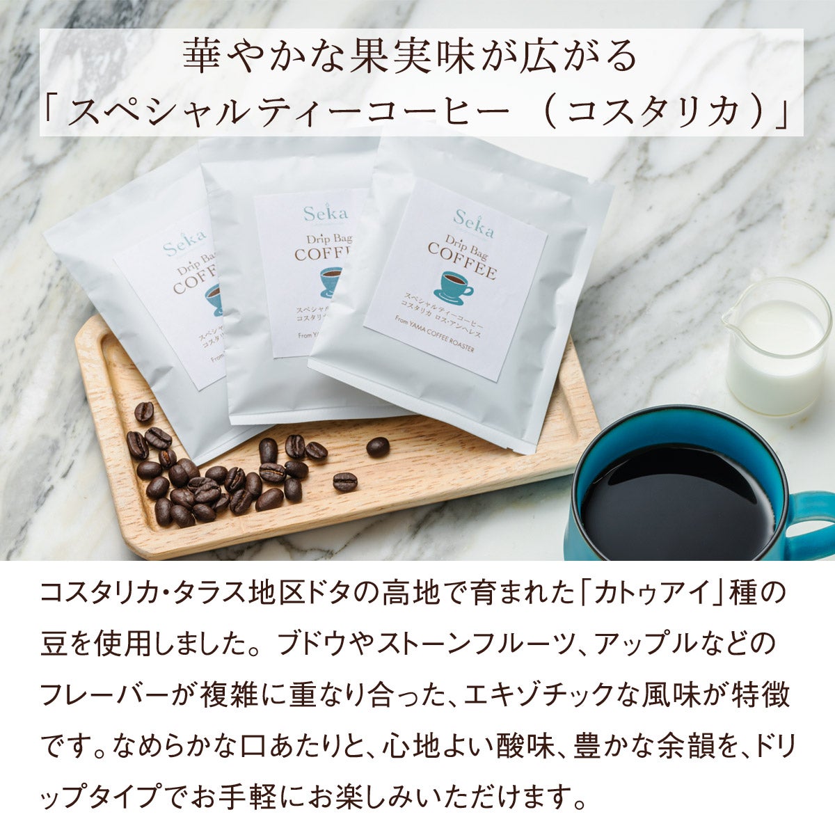 コーヒー味わい
