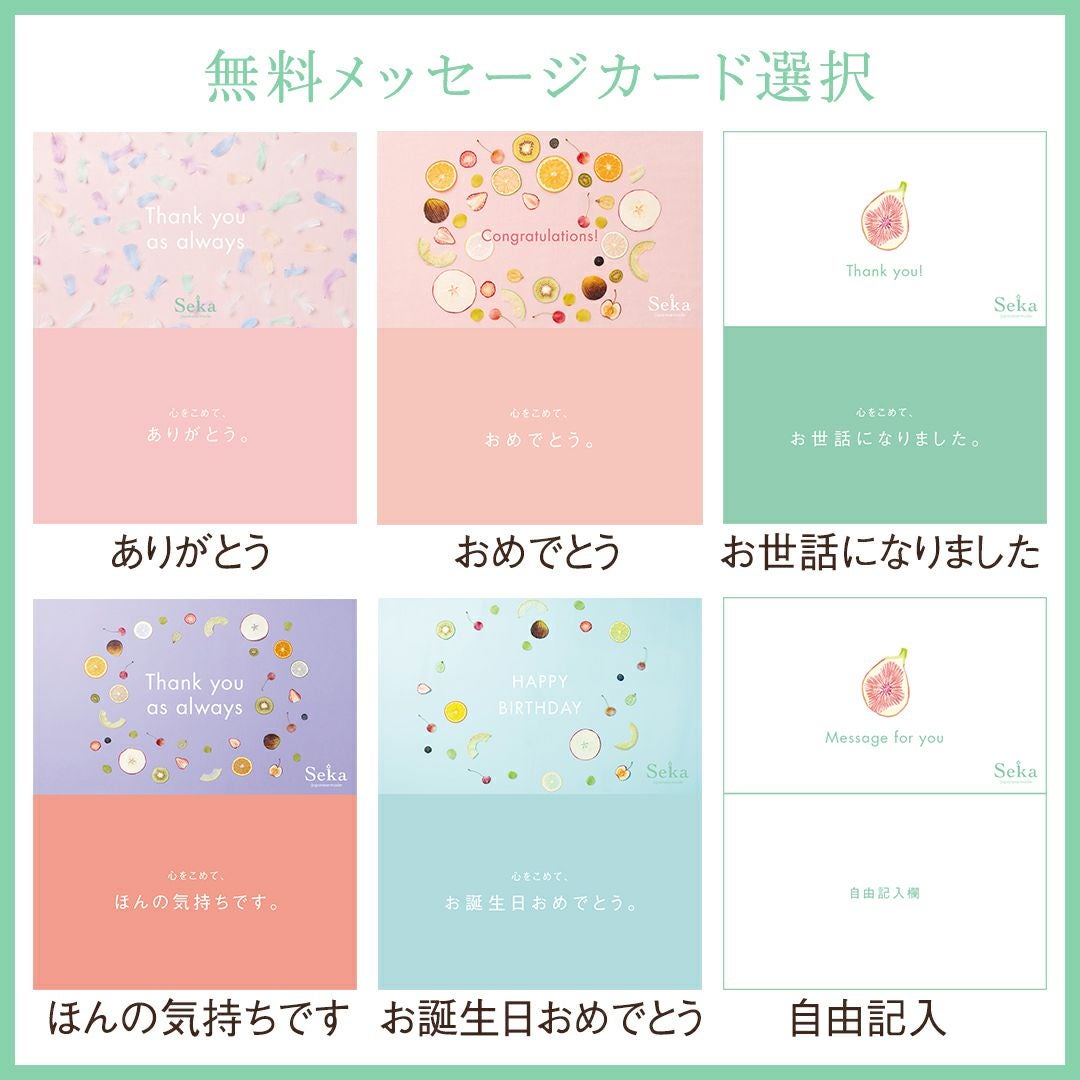 メッセージカード詳細