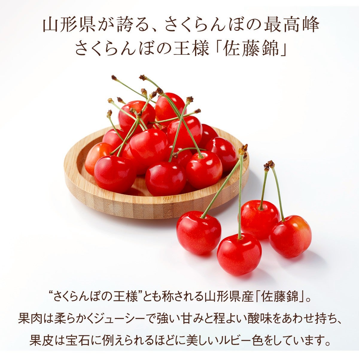 さくらんぼ[紅秀峰]