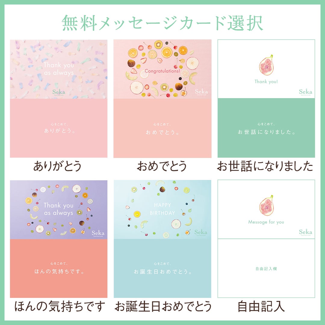 メッセージカード詳細