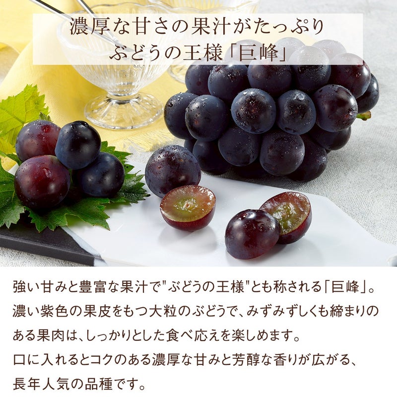 ぶどう