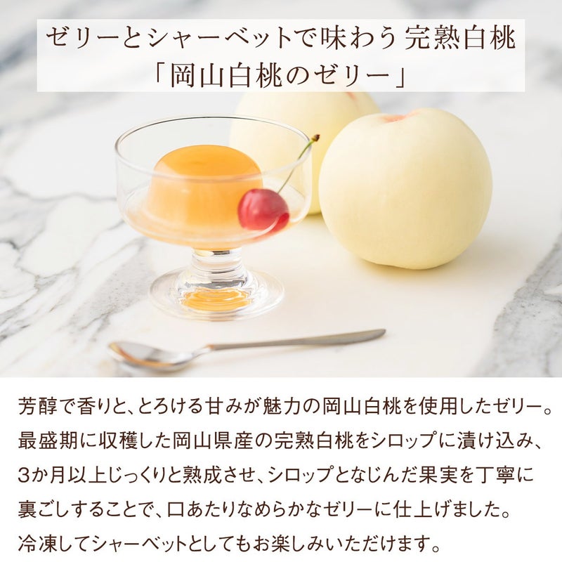 ゼリー