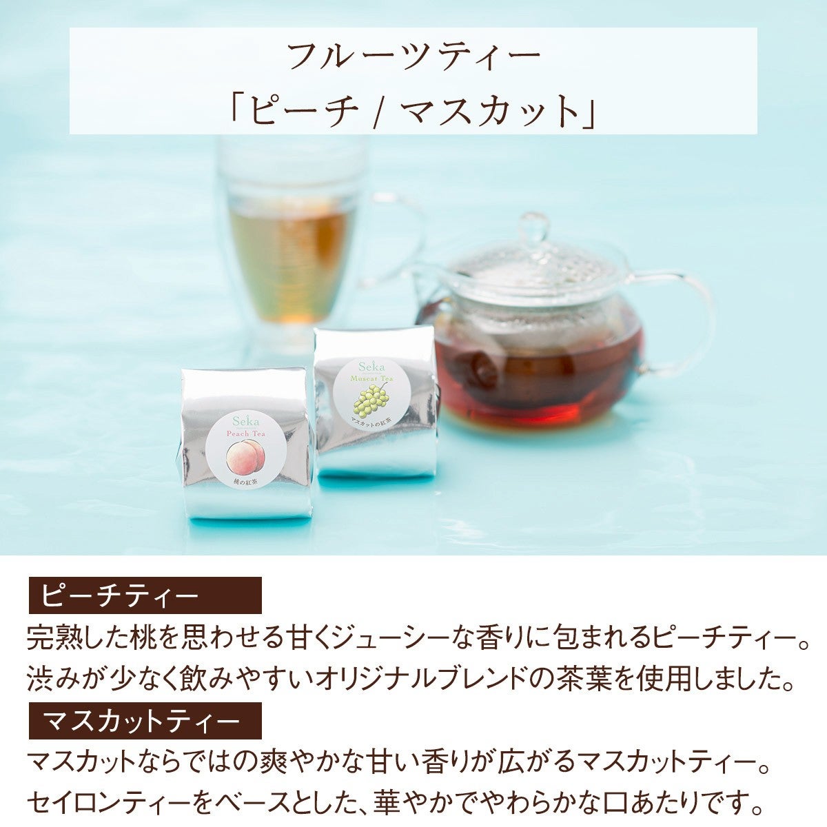 フルーツティ