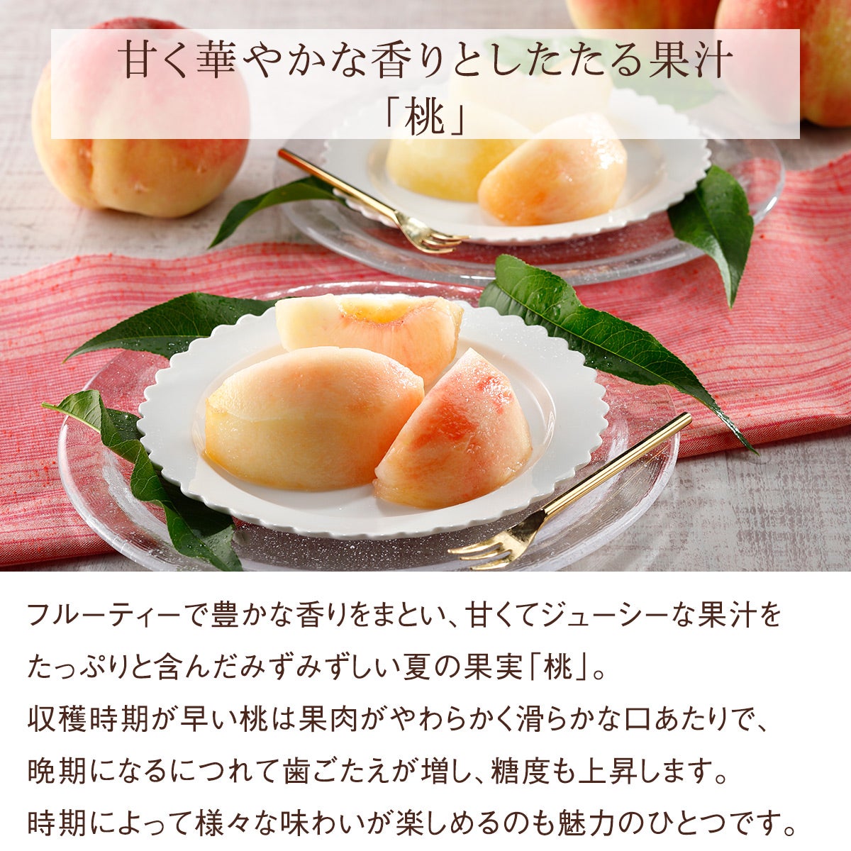 国産桃（3玉、約1kg）｜Seika（せいか）国産フルーツギフト専門店