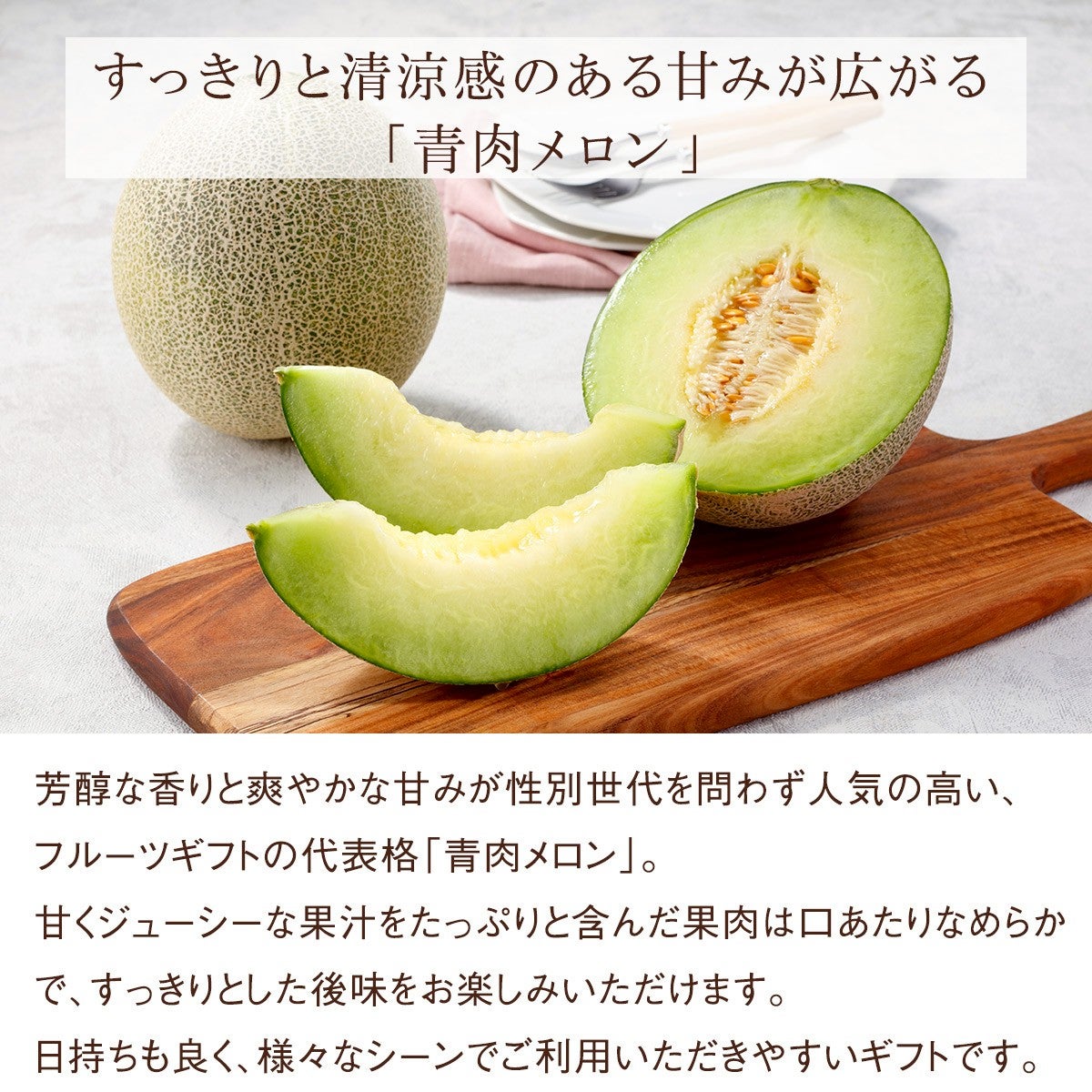 国産 メロンの食べ比べ《青肉（グリーン）と赤肉（オレンジ）》各1玉、計2玉