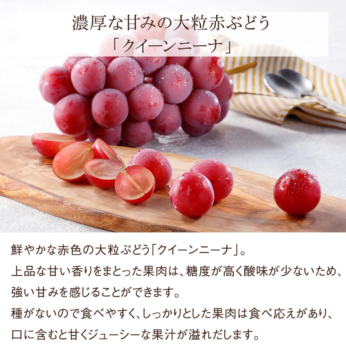 ぶどう詳細