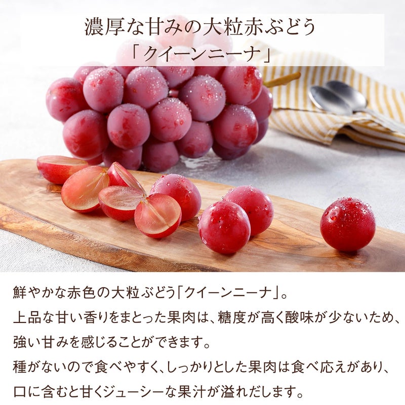 ぶどう詳細