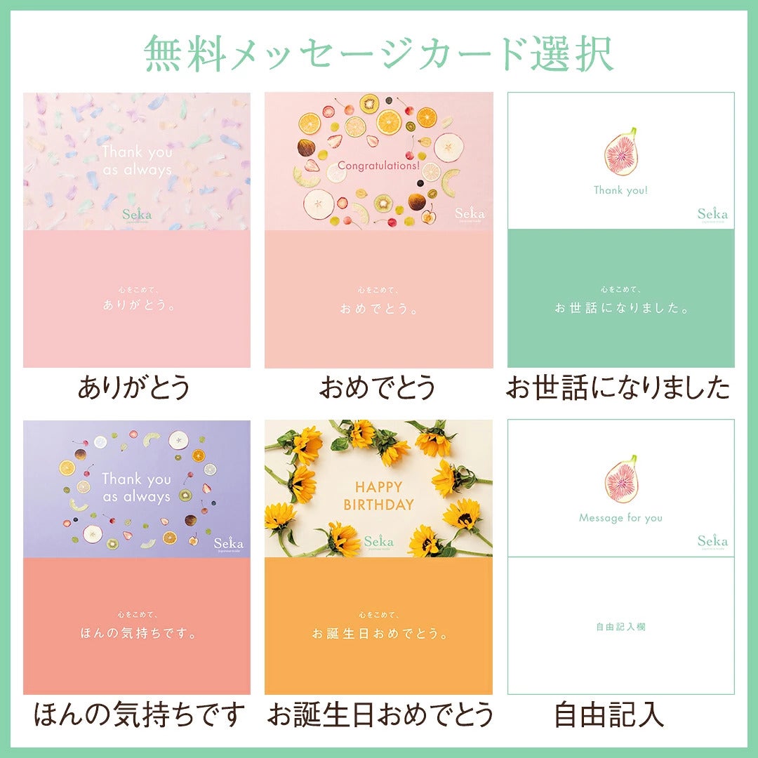 メッセージカード詳細