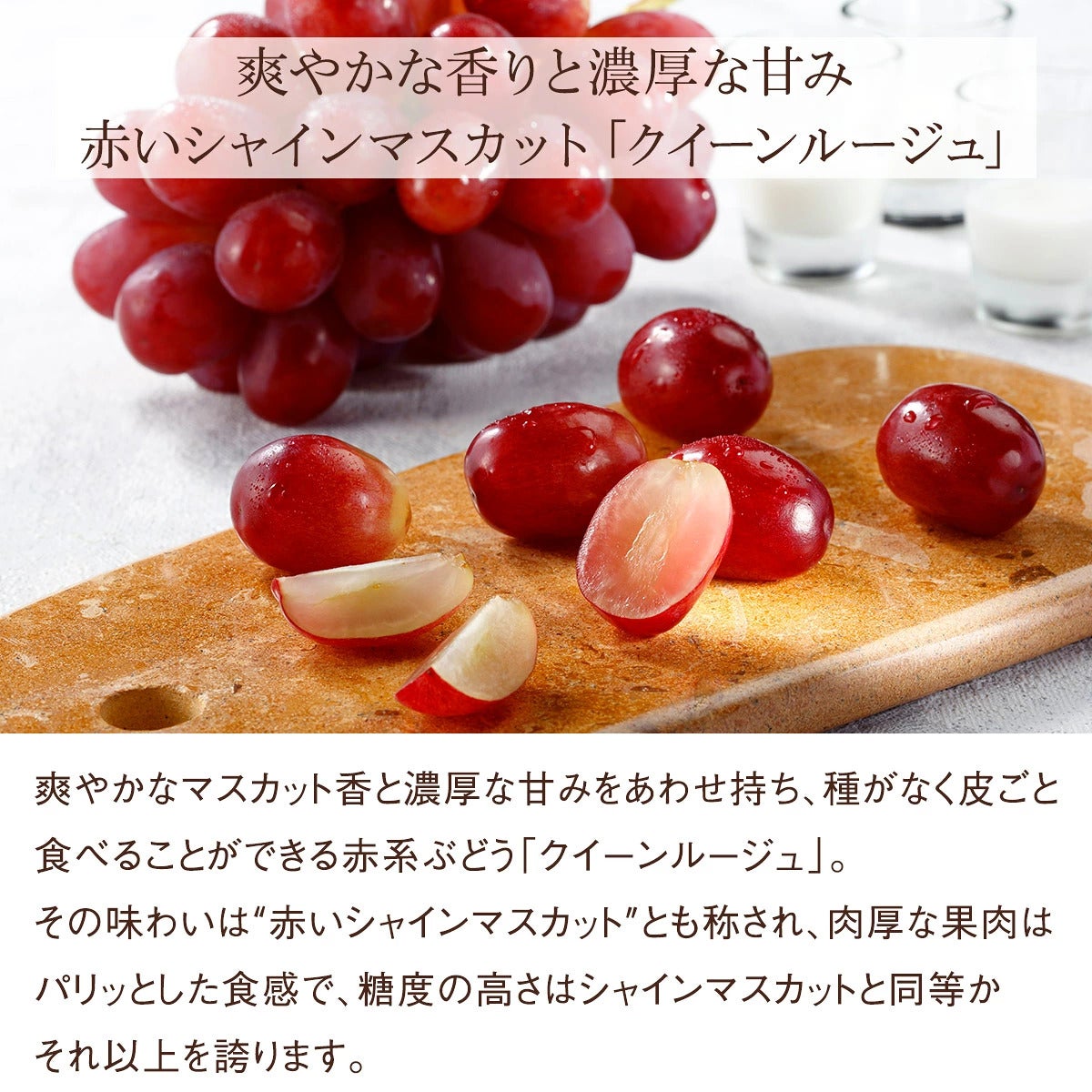 ぶどう詳細