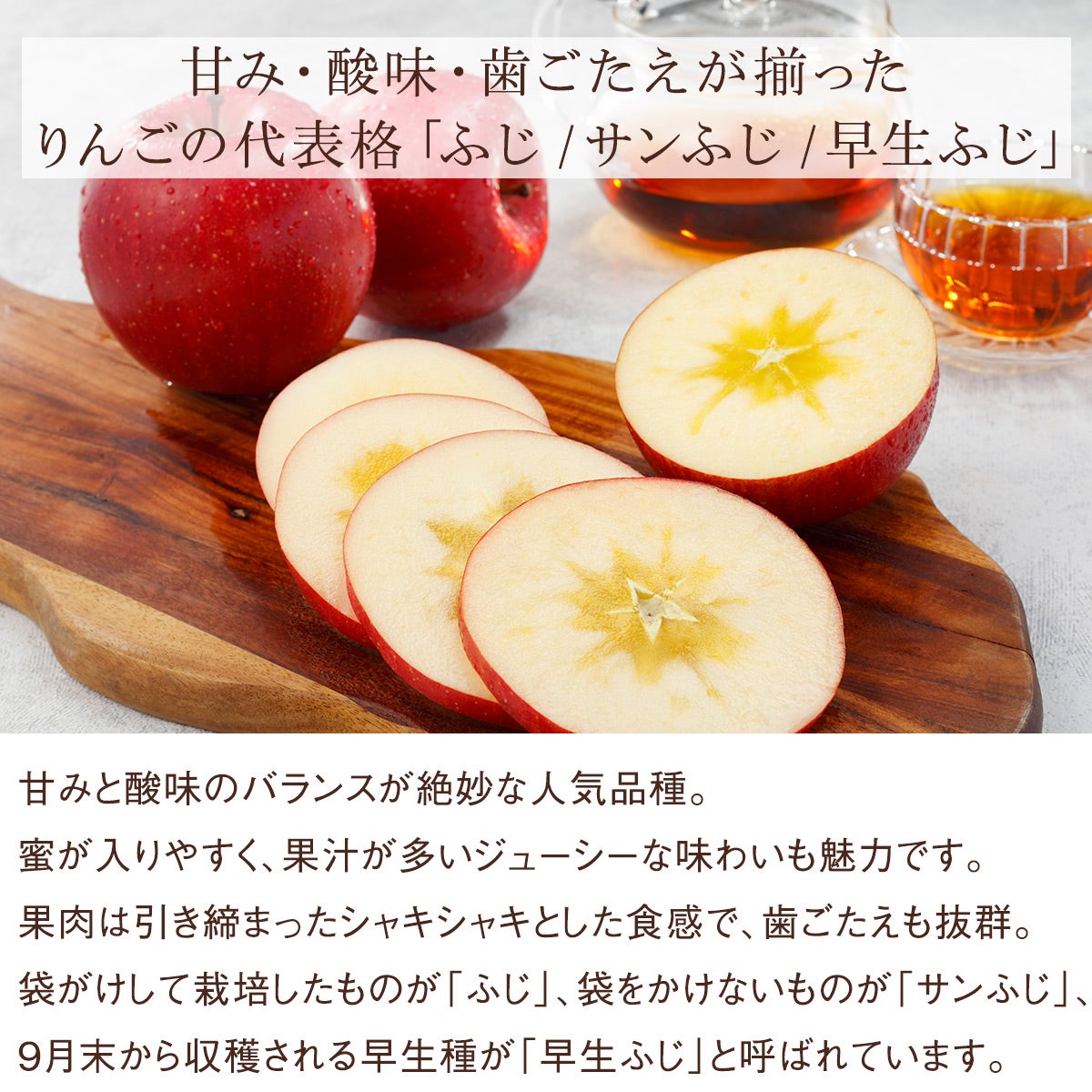 りんご詳細