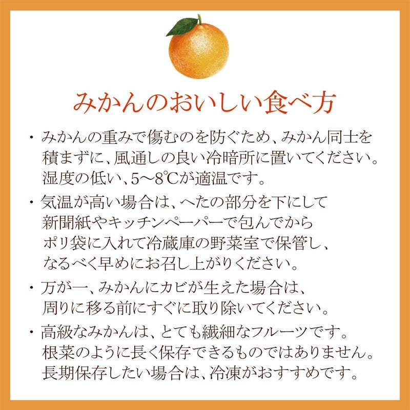 みかんのおいしい食べ方