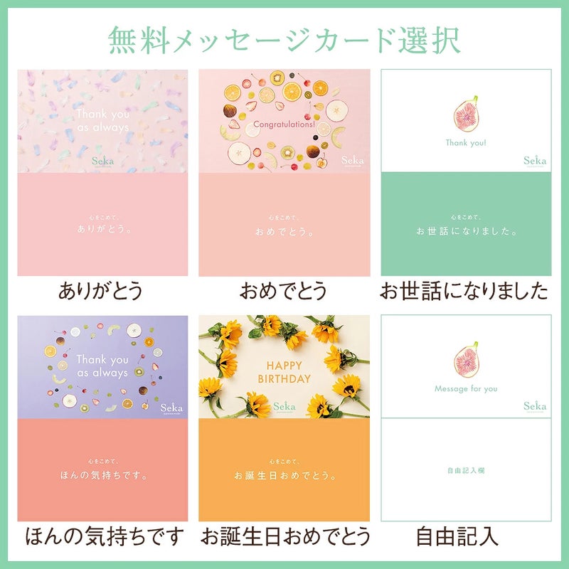 メッセージカード詳細