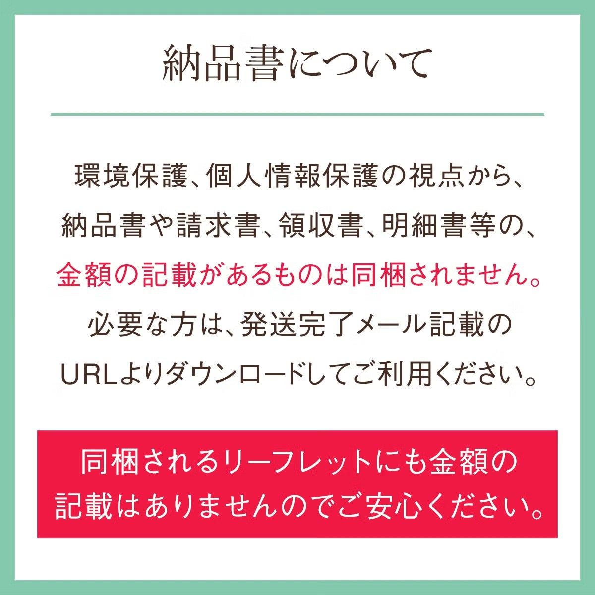 電子領収書