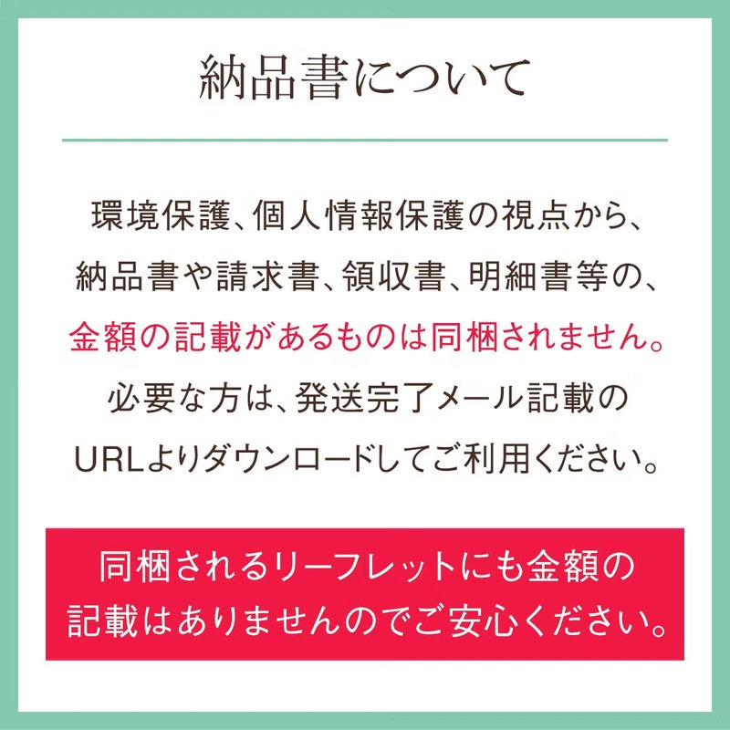電子領収書