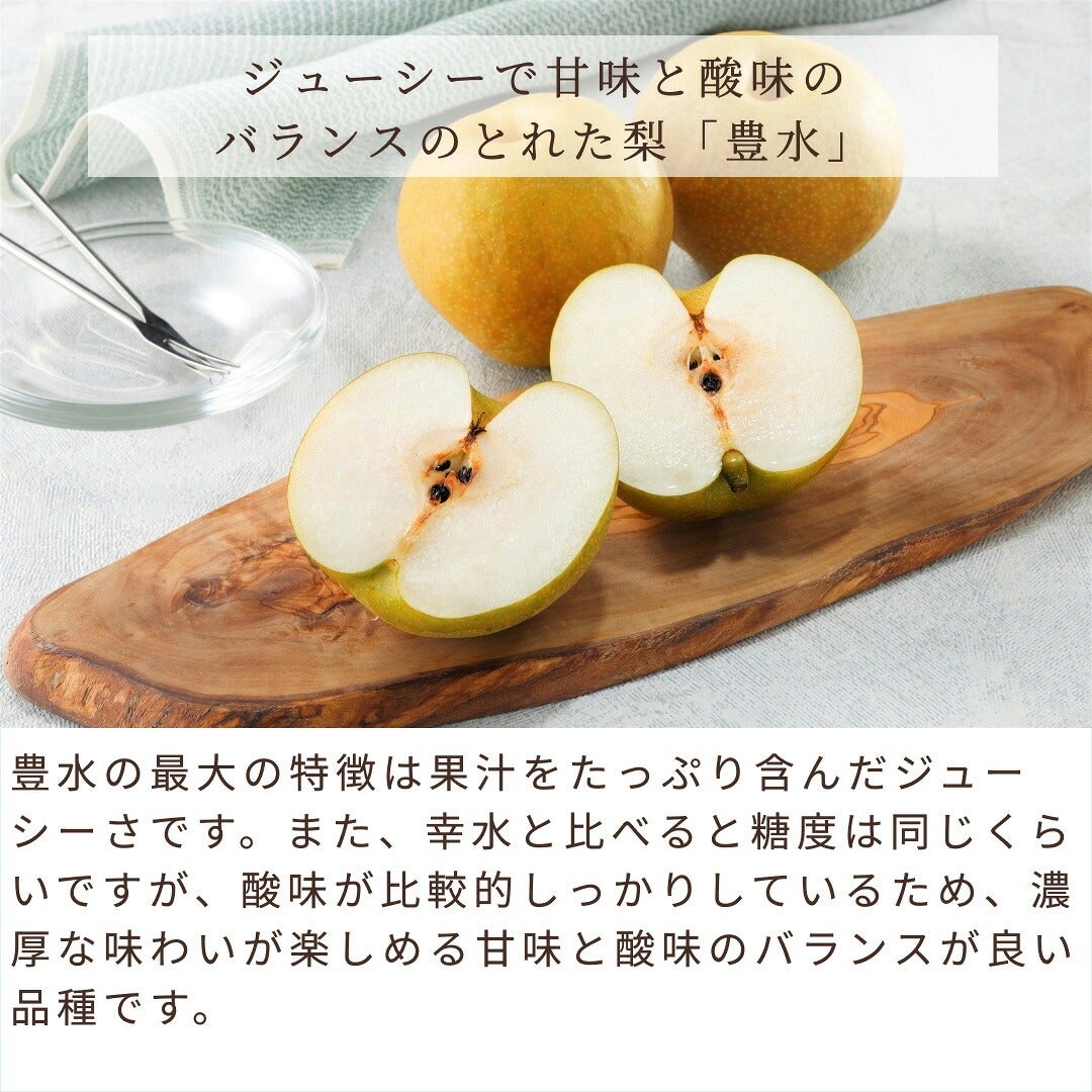梨詳細