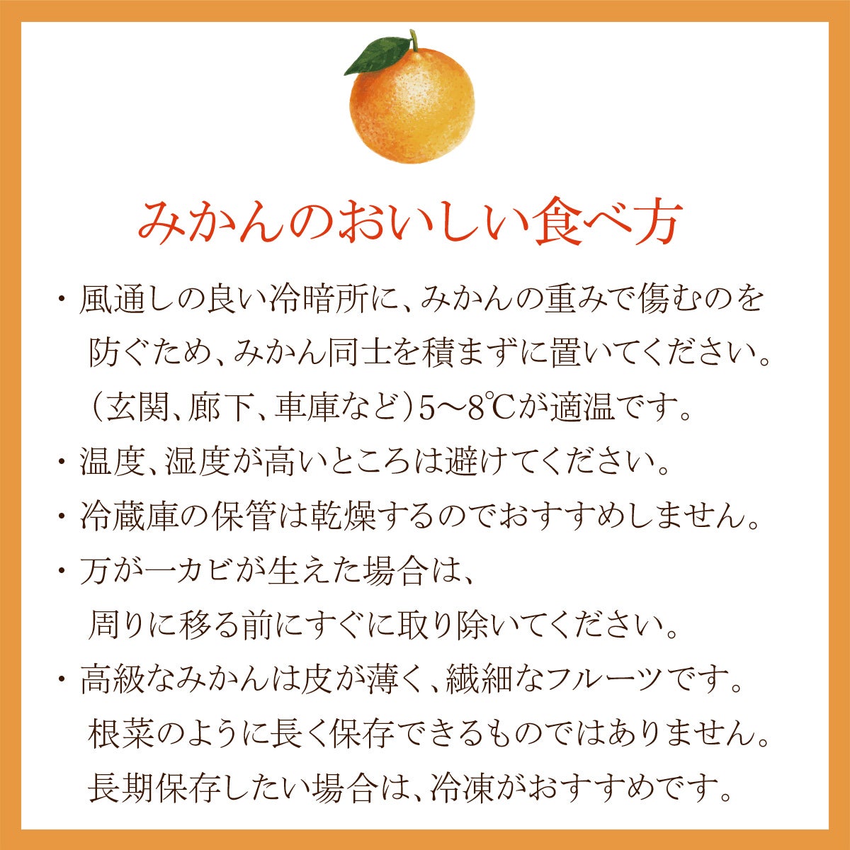 みかんの美味しい食べ方