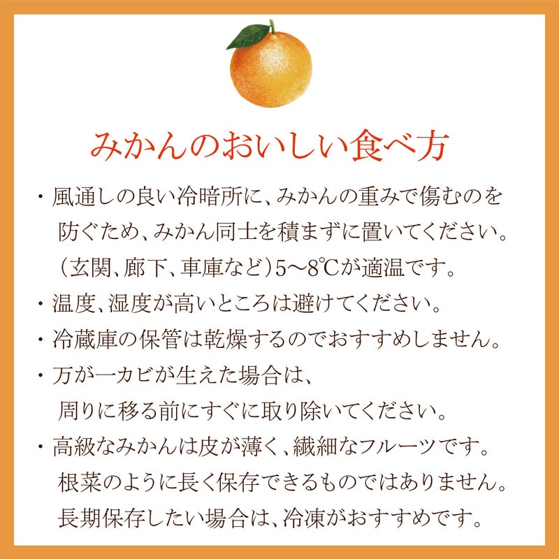 みかんのおいしい食べ方