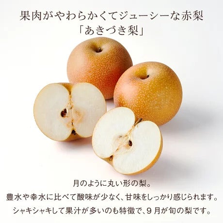 あきづき