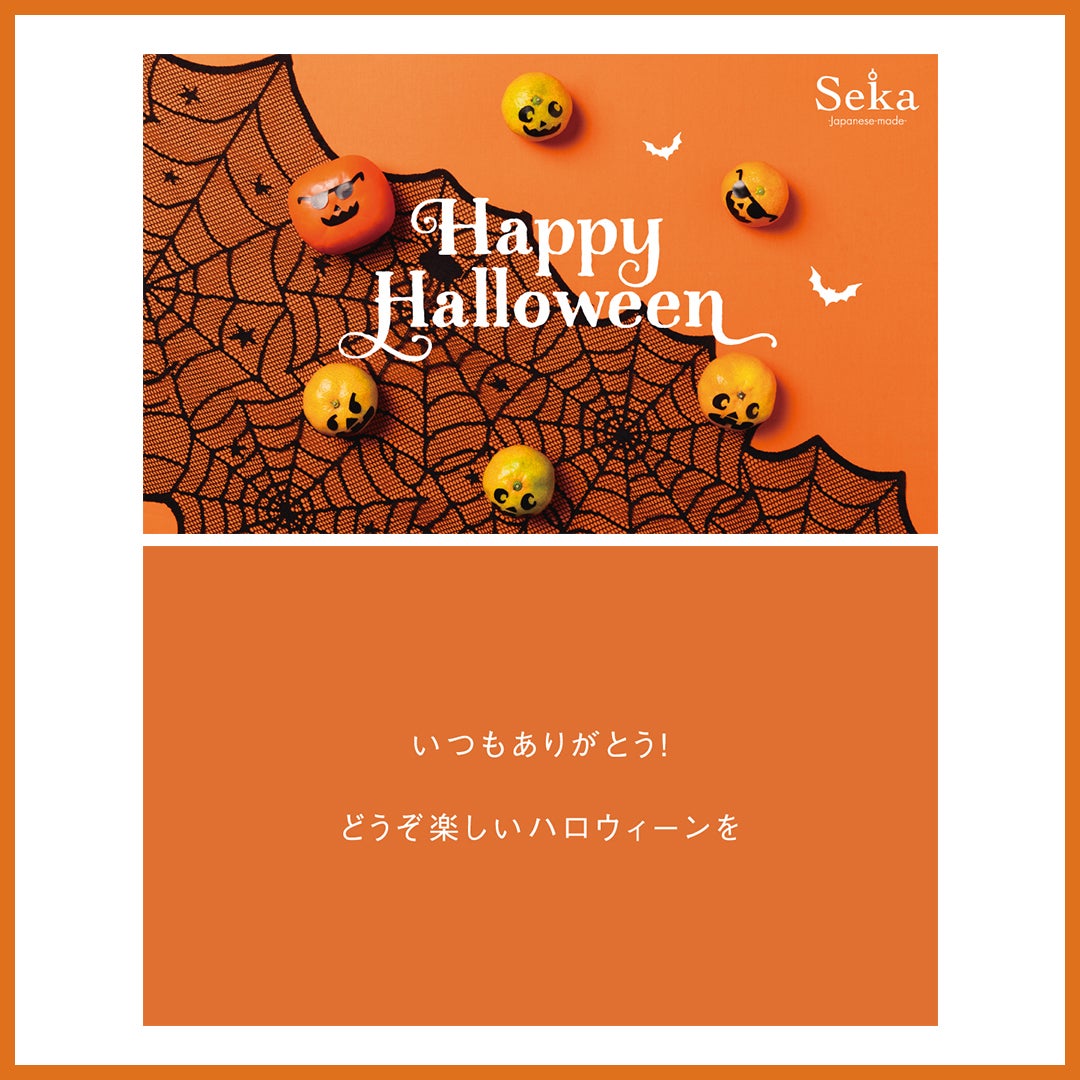 ハロウィーンカード＆デコシール付き】[贈答用]和歌山県産 紀の川柿