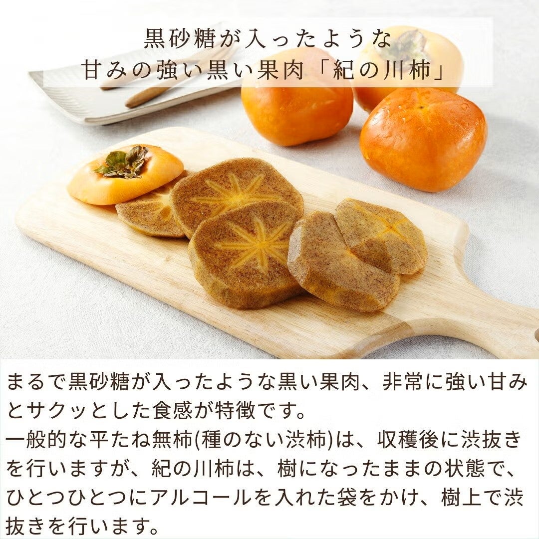 ハロウィーンカード＆デコシール付き】[贈答用]和歌山県産 紀の川柿